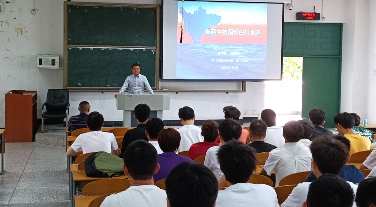 土木工程学院开展崛起中的四川水运专题讲座1.jpg