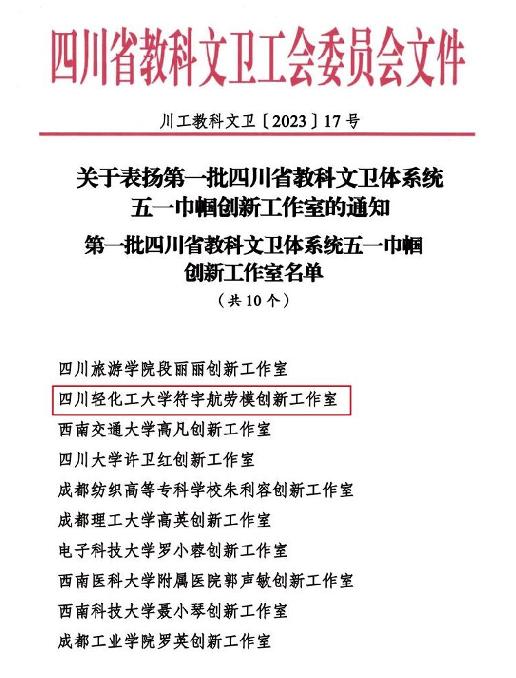 劳模工作室文件.jpg