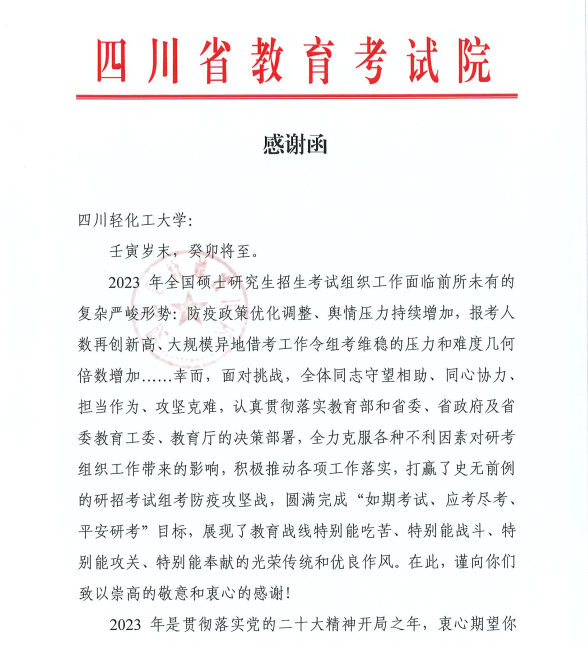 微信图片_20230103151429.png