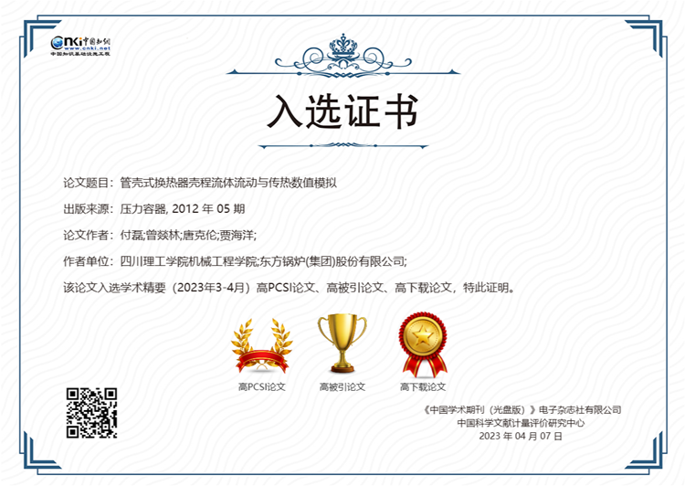 微信图片_20230407180956.png