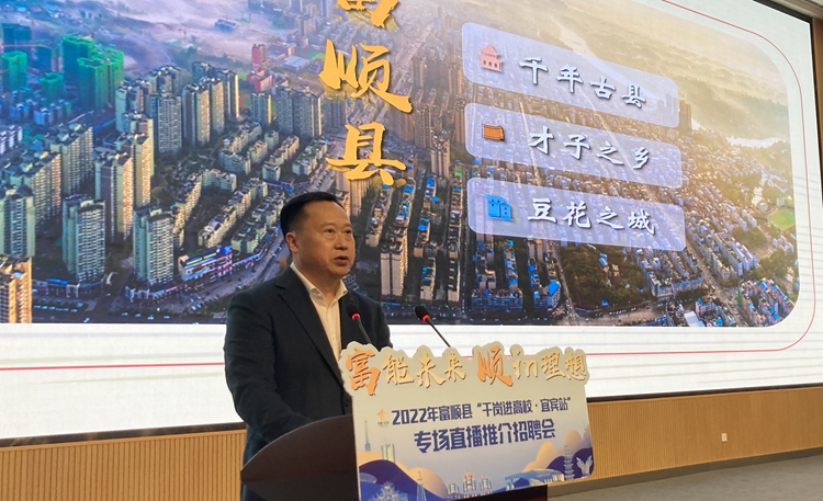 “富能未来  顺IN理想”双选会 (6).jpg