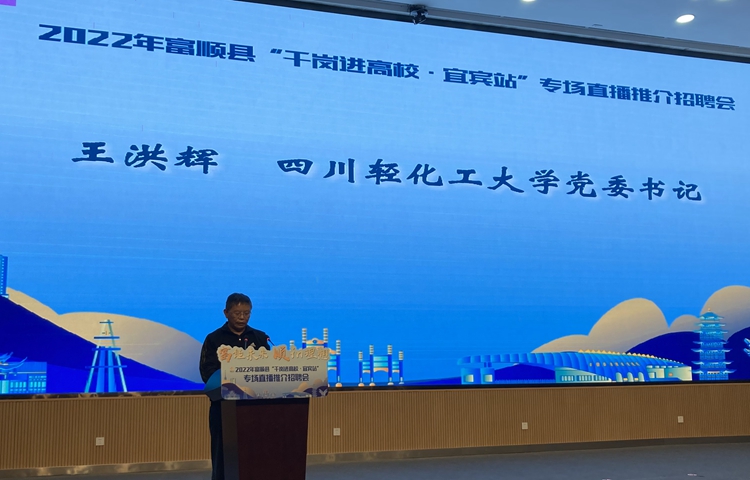 “富能未来  顺IN理想”双选会 (8).jpg