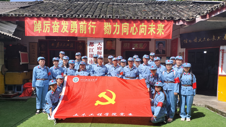 土木工程学院党委组织教职工党员参观长征书院开展主题教育活动1.jpg 土木工程学院党委组织教职工党员参观长征书院开展主题教育活动1.jpg