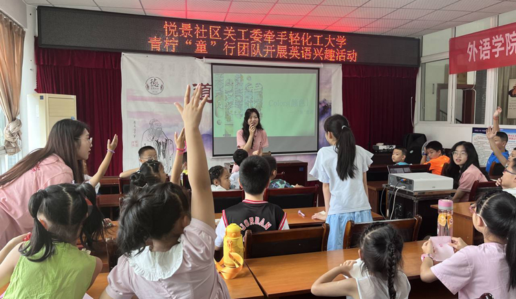 外语学院青柠“童”行团队走进自贡悦景社区开展暑期社会实践活动.jpg 外语学院青柠“童”行团队走进自贡悦景社区开展暑期社会实践活动.jpg