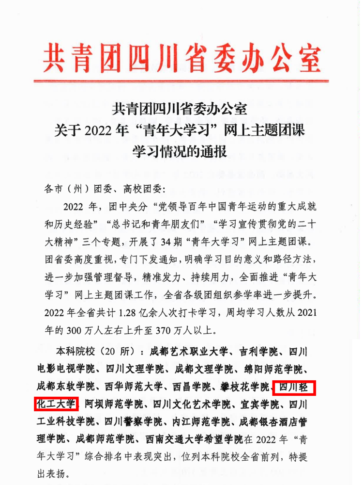 通报表扬.jpg
