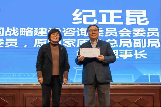 新闻报道——高标准推动产业高质量发展暨标准化人才培养高端论坛1218722.png