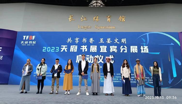 我校留学生参加2023天府书展宜宾分展场启动仪式.jpg