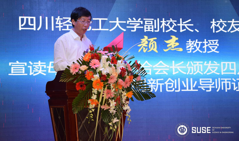 颜校宣读贺信.jpg 颜校宣读贺信.jpg