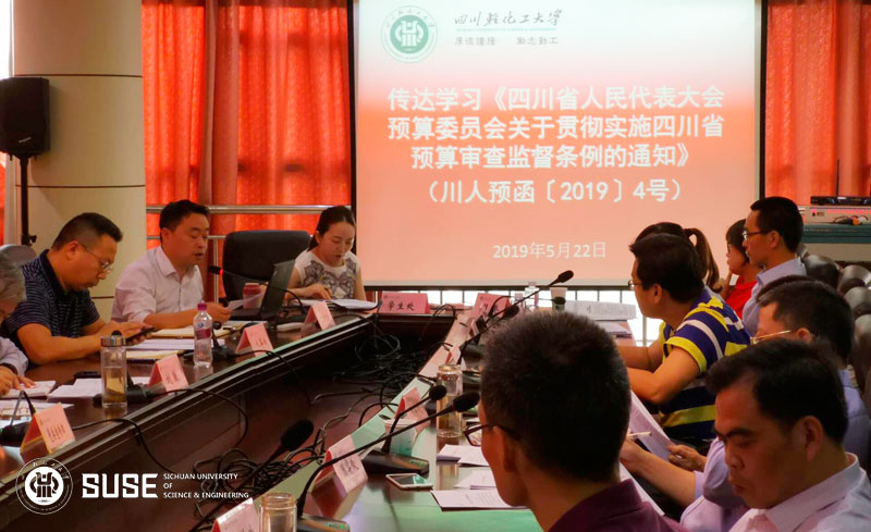 学校组织学习《四川省预算审查监督条例》.jpg