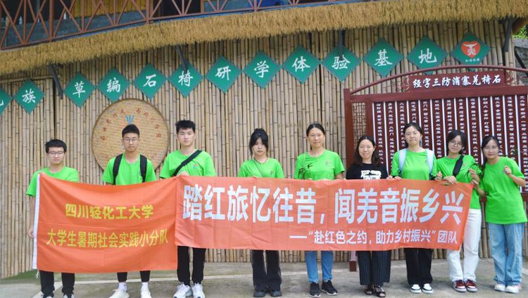 生物工程学院“赴红色之约,助力乡村振兴”团队走进北川羌族自治县开展暑假“三下乡”社会实践活动.jpg 生物工程学院“赴红色之约,助力乡村振兴”团队走进北川羌族自治县开展暑假“三下乡”社会实践活动.jpg