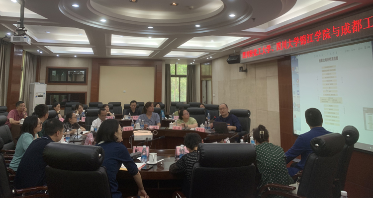 成都工业学院调研座谈会-传宣传部.jpg 成都工业学院调研座谈会-传宣传部.jpg