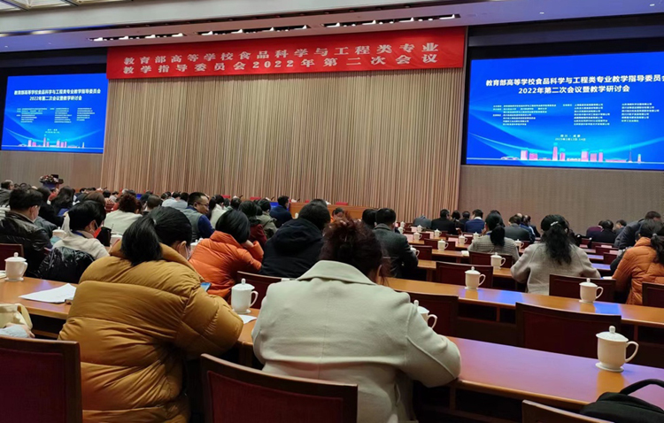 生物工程学院参加教育部高等学校食品科学与工程类专业教学指导委员会2022年第二次会议2.jpg 生物工程学院参加教育部高等学校食品科学与工程类专业教学指导委员会2022年第二次会议2.jpg