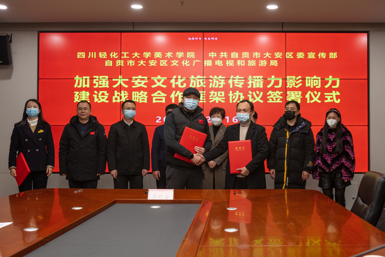 校地携手共共谋大安文旅新发展 2.jpg