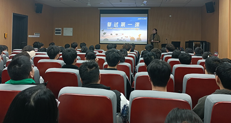 学校举办“助力考研，圆梦今朝” 2023年考研复试调剂指导系列讲座.jpg