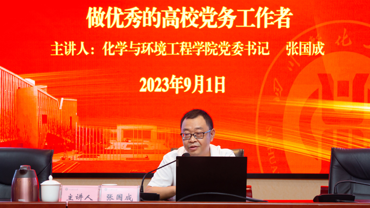 张国成.jpg