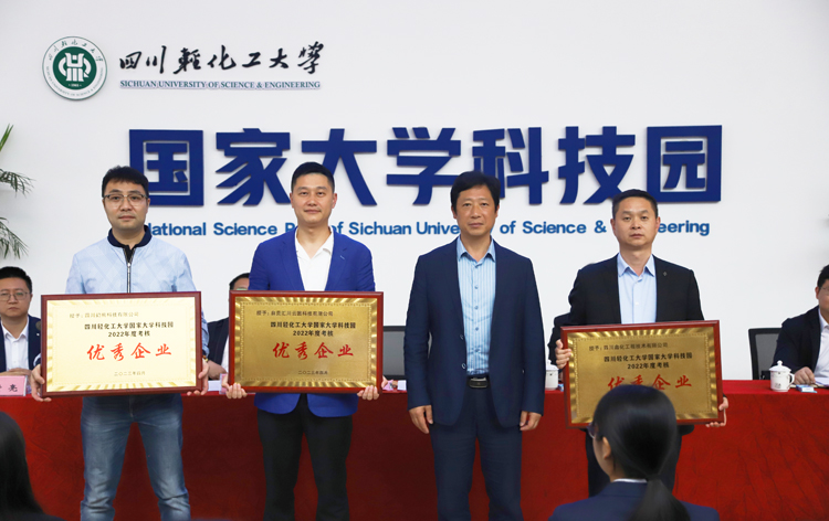 罗校长颁发优秀企业奖牌.jpg