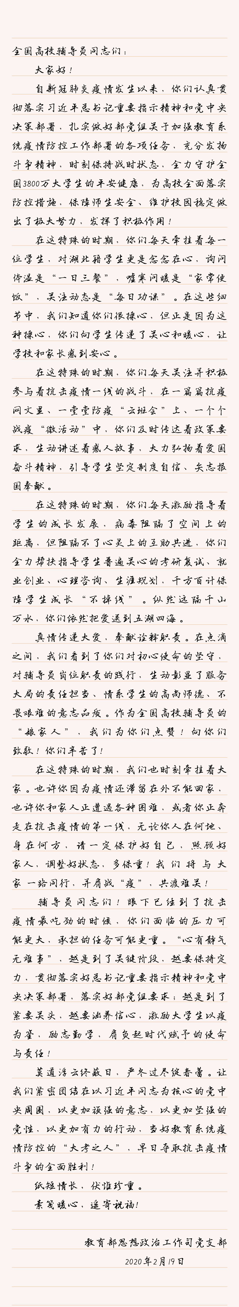 微信图片_20200219191913.jpg