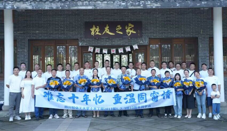 土木工程学院2009级校友毕业十周年返校相聚3.jpg