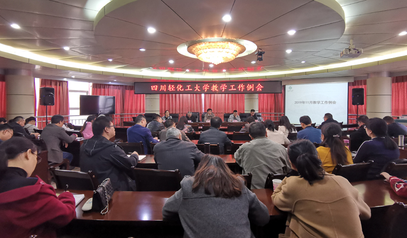 教学工作会照片.jpg 教学工作会照片.jpg