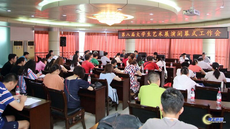 8.24 闭幕式工作会.jpg 8.24 闭幕式工作会.jpg