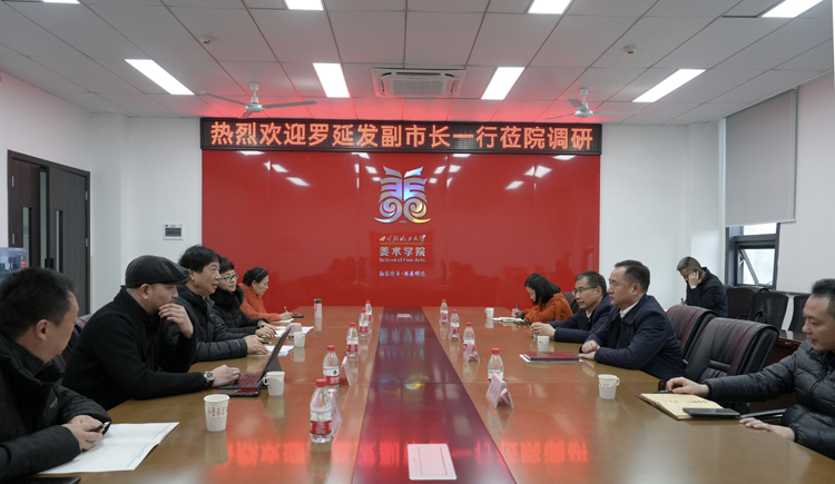 调研会.jpg