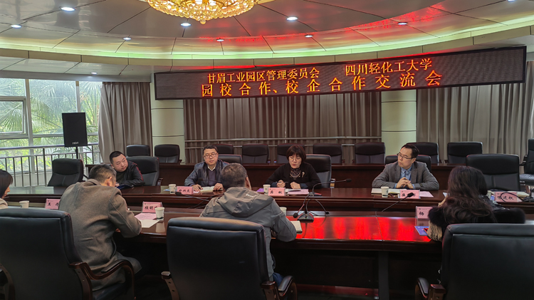 龚敏副书记参加甘眉工业园园校合作、校企合作交流会.jpg