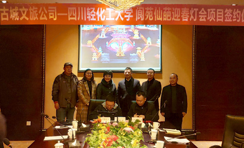 签约照片.jpg 签约照片.jpg