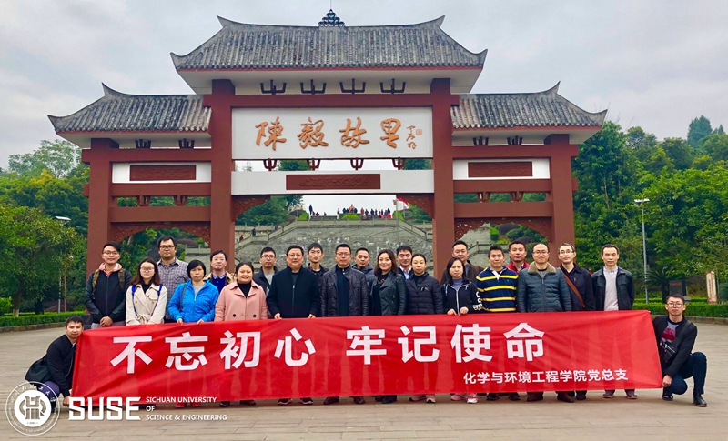 陈毅故居参观学习.jpg 陈毅故居参观学习.jpg