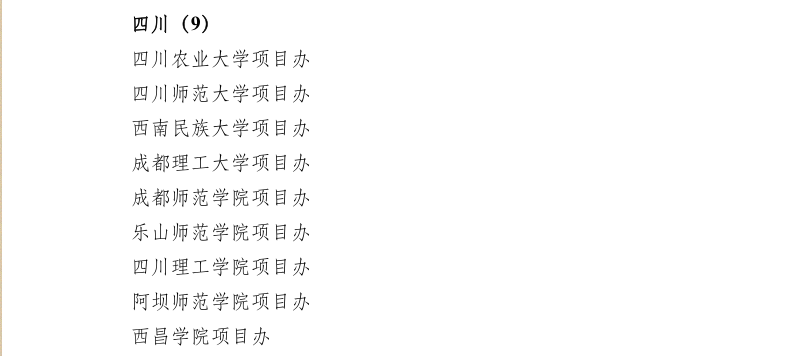 大学生志愿服务西部计划 3.png 大学生志愿服务西部计划 3.png