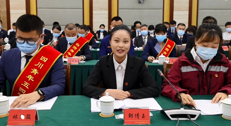 自贡市纪念中国共青团成立100周年青年座谈会(邹倩玉发言).jpg